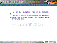 情境6汽车空调温控不良的检测与修复任务1