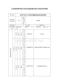 应用于自行小车的非接触供电实验系统研发