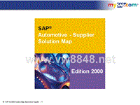 sap-汽车供应_解决方案