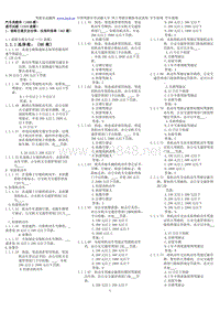 驾驶员考试汽车类题库