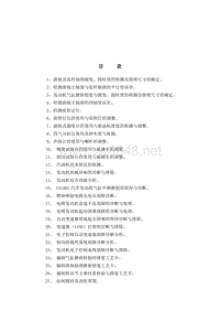 高级汽车维修工实训指导书