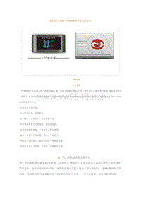 间接式汽车轮胎气压监测系统TPMS