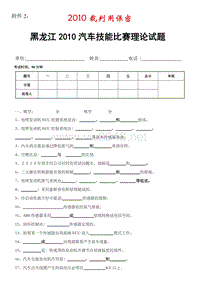 黑龙江中职院校汽车专业教师研讨班