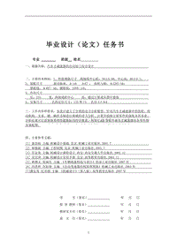 汽车主减速器的自动加工综合设计