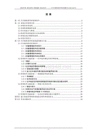 汽车衡称重管理系统解决方案白皮书