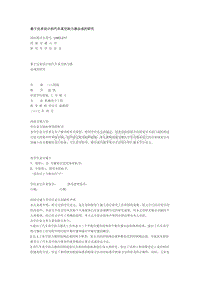 基于反求设计的汽车真空助力器总成的研究