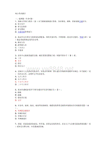 汽车-地方考试题目