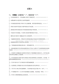 全国“奔腾杯”汽车维修钣金、涂漆