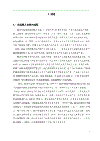 汽车备轮架加固板冲压模设计