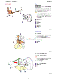 更换制动总泵概述更换制动总泵将总泵从汽车上拆下来，将其分解并