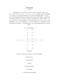 汽车机油全面知识