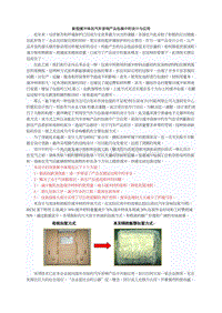 新型缓冲体在汽车音响产品包装中的设计与应用 塑料薄膜包装的安全性