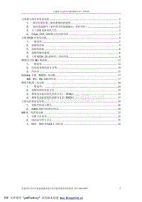 宇通客车电控发动机故障代码表