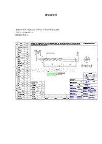 普通钻头程序设计(例上海交运汽车动力的F型内冷麻花钻)