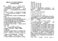 四川省攀枝花市汽车维修行业修理工技能竞赛决赛