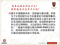 汽车养护知识