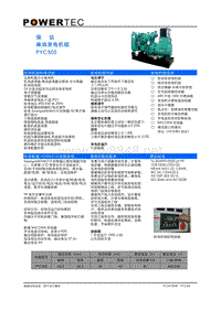 防音型发电机组拖车型发电机组热交换器-水塔冷却系统住宅