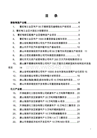 唐山丰南滨海投资开发有限公司50万套汽车用活塞生产线-目