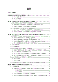 中国汽车机油泵及汽车凸轮轴行业发展研究报告