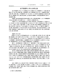 关于我国汽车市场分析报告