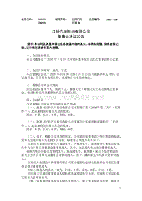 江铃汽车股份有限公司