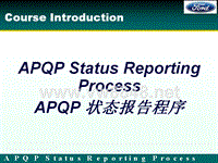 XXXX0312福特APQP状态报告程序-APQP(Ford)-第一部分
