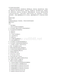 汽车零部件市场分析报告