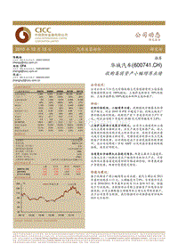 中金公司-101213-华域汽车：收购集团资产小幅增厚业绩