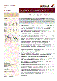 汽车零部件公司XXXX年半年数据分析