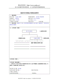 冠东车灯公司模具部CAM工程师职位说明书