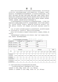 陕西法士特汽车传动集团公司从美国引进的双中间轴系列变速器是一