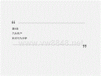 第2章汽车用户购买行为分析1