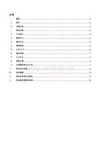 郴州市公共汽车公司