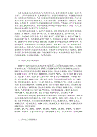 汽车工业是被公认为具有高度产业关联性的工业