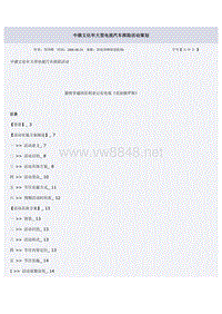 中俄文化年大型电视汽车探险活动策划