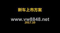 新车上市发布方案（PPT53页)