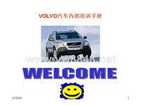 【精品】VOLVO汽车销售代表培训手册