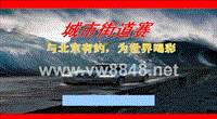 06年汽车街道赛活动策划方案 --POLIN