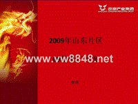 宗申摩托车09款试骑推广活动