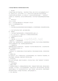 z市某房地产置换有限公司爱家看房直通车项目策划