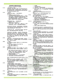 华南产物汽机车保险条款
