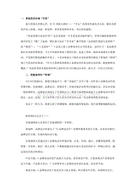 上海G品牌电动车“五·一”引爆市场策划案始末