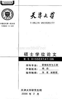 汽车后市场服务连锁经营模式研究