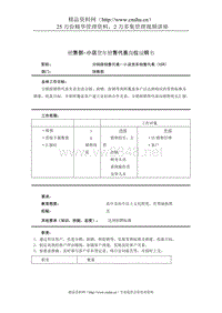 批发和零售行业-销售部-小店货车销售代表岗位说明书