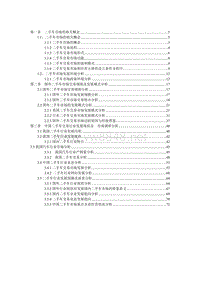 二手车市场的相关概念、发展模式、现状