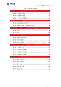 汽车经销商运营手册