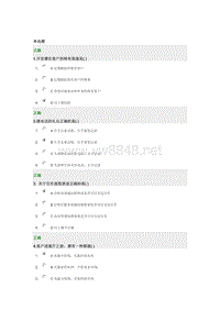 《4S店必修课之销售篇-汽车销售流程及其应用》满分试卷