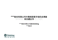 轻型客车市场机会研究项目建议书