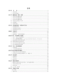 鑫源汽车销售申请报告