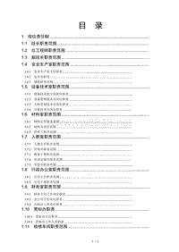 大型养路机械段各岗位职责动车论坛